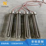 可全浸入水加热管-盐城市华赫电热电器有限公司